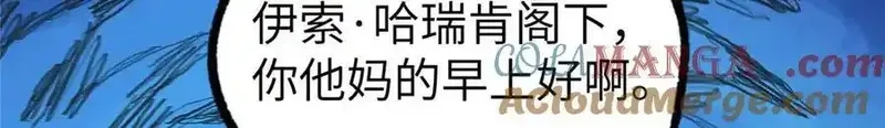 超神机械师,267 略施惩罚,第85张