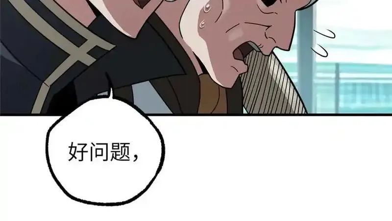 超神机械师,267 略施惩罚,第90张