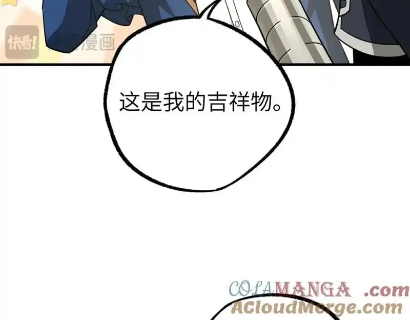 超神机械师,267 略施惩罚,第93张