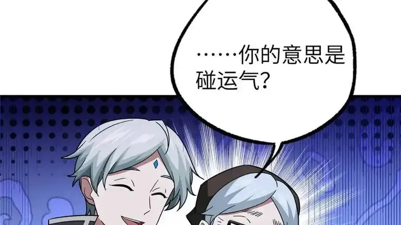 超神机械师,267 略施惩罚,第94张