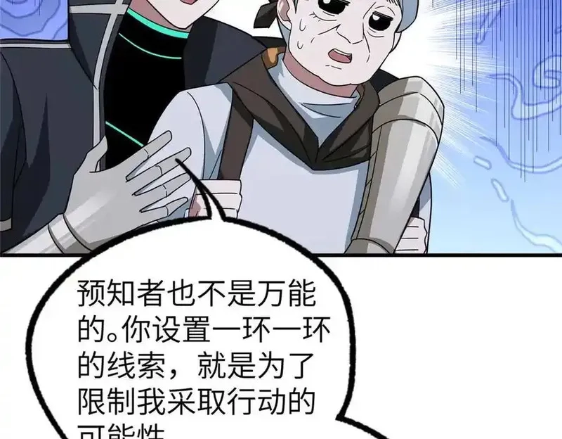 超神机械师,267 略施惩罚,第95张