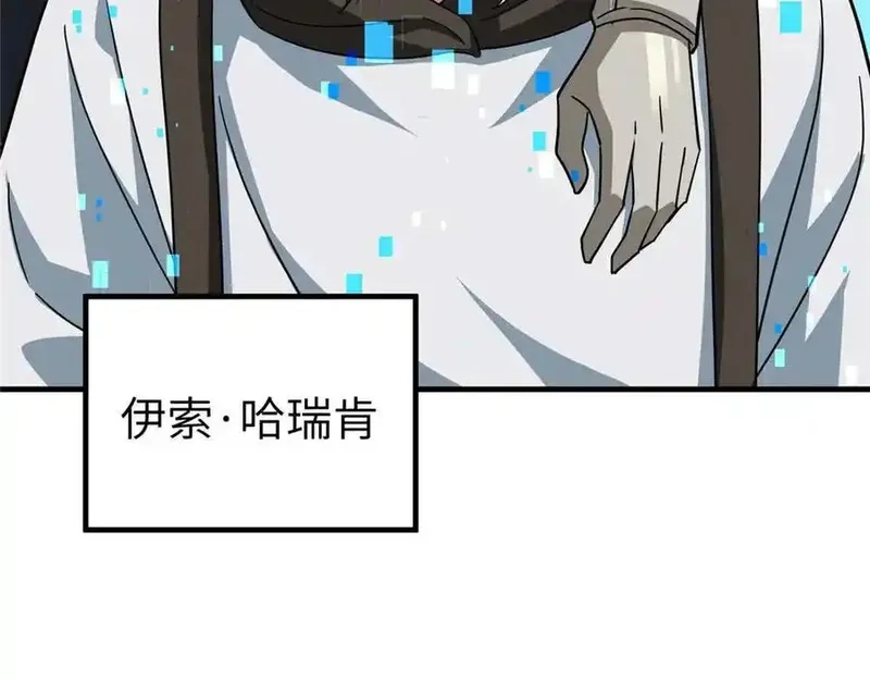 超神机械师,267 略施惩罚,第99张