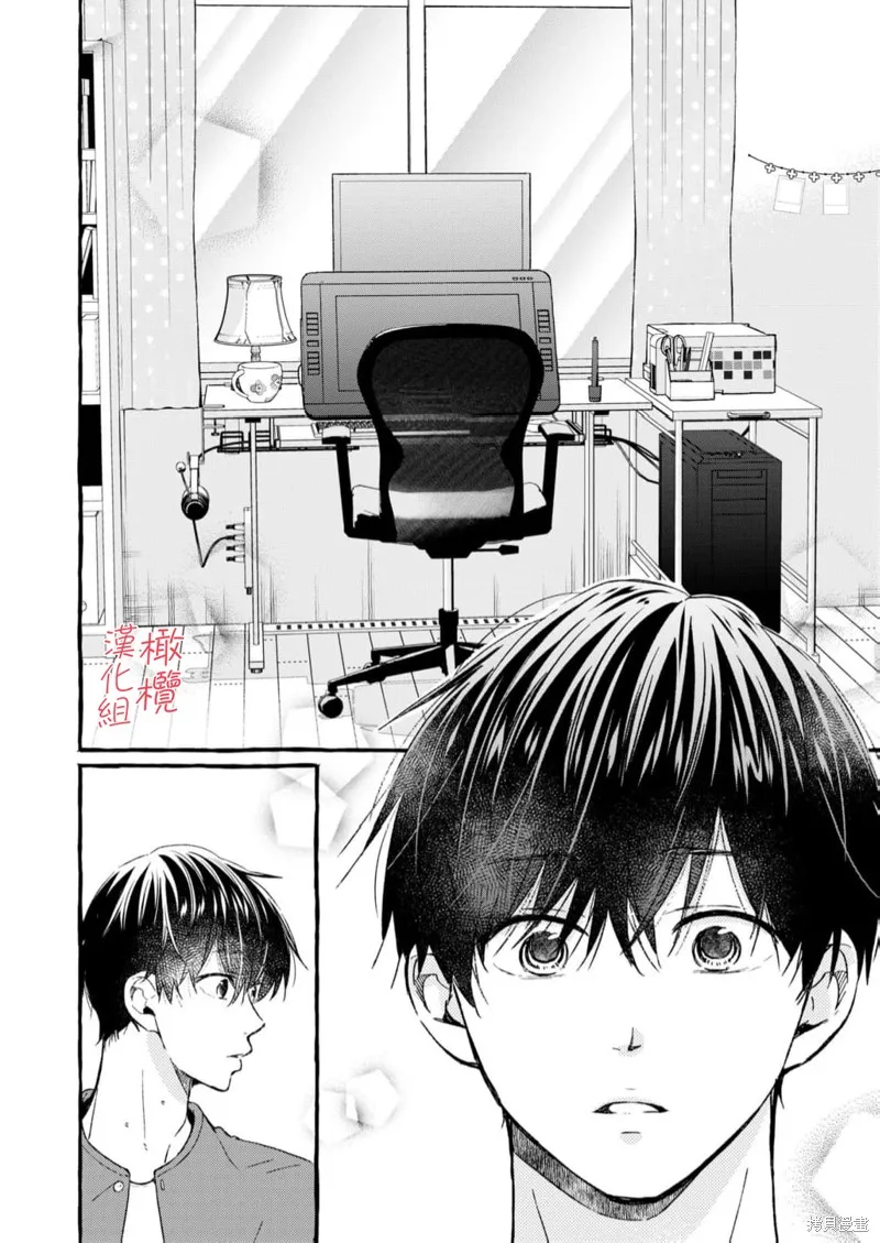 理想的成熟戀人,第02話,第12张