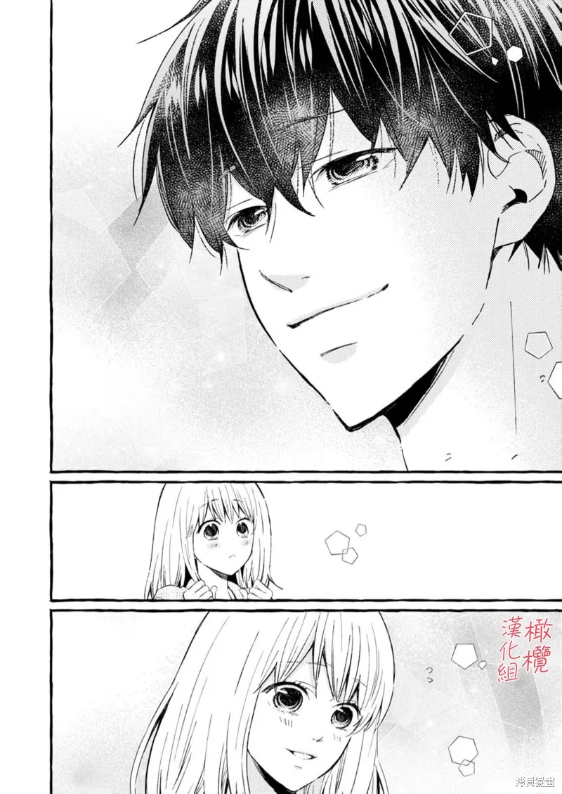 理想的成熟戀人,第02話,第36张