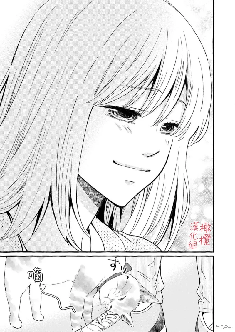 理想的成熟戀人,第02話,第37张