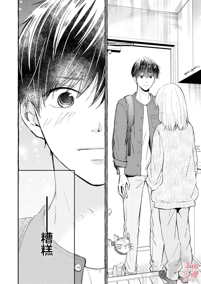 理想的成熟戀人,第02話,第38张