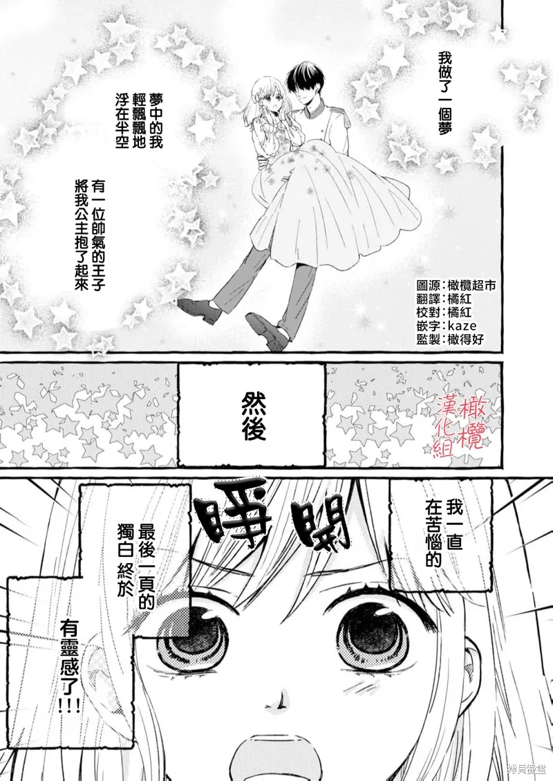 理想的成熟戀人,第02話,第5张