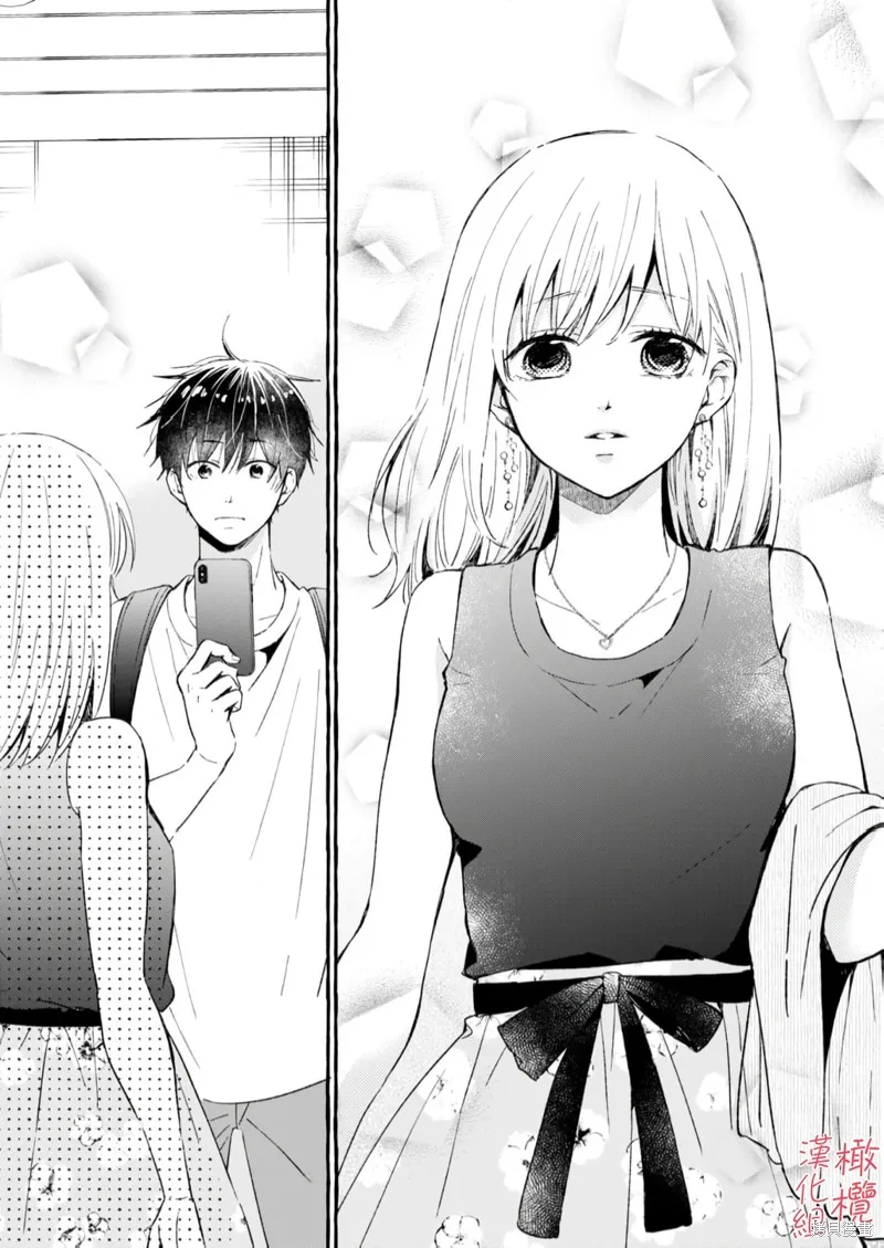 理想的成熟戀人,第01話,第14张
