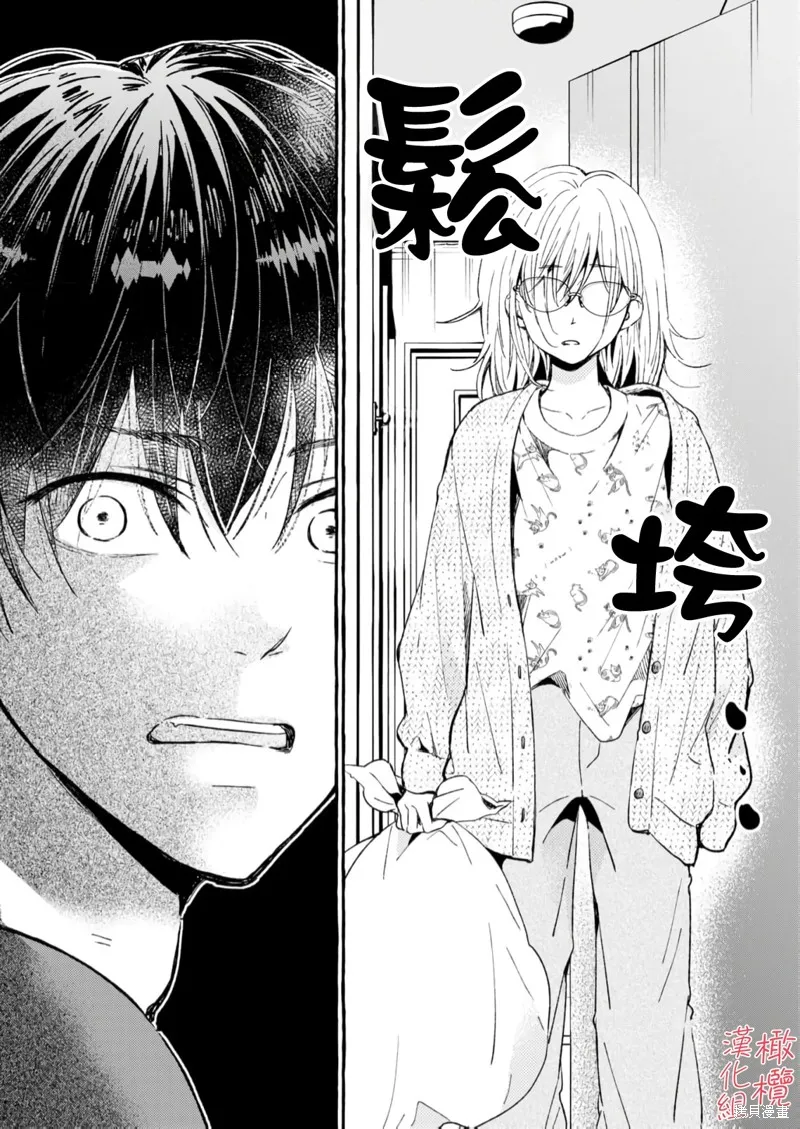 理想的成熟戀人,第01話,第23张