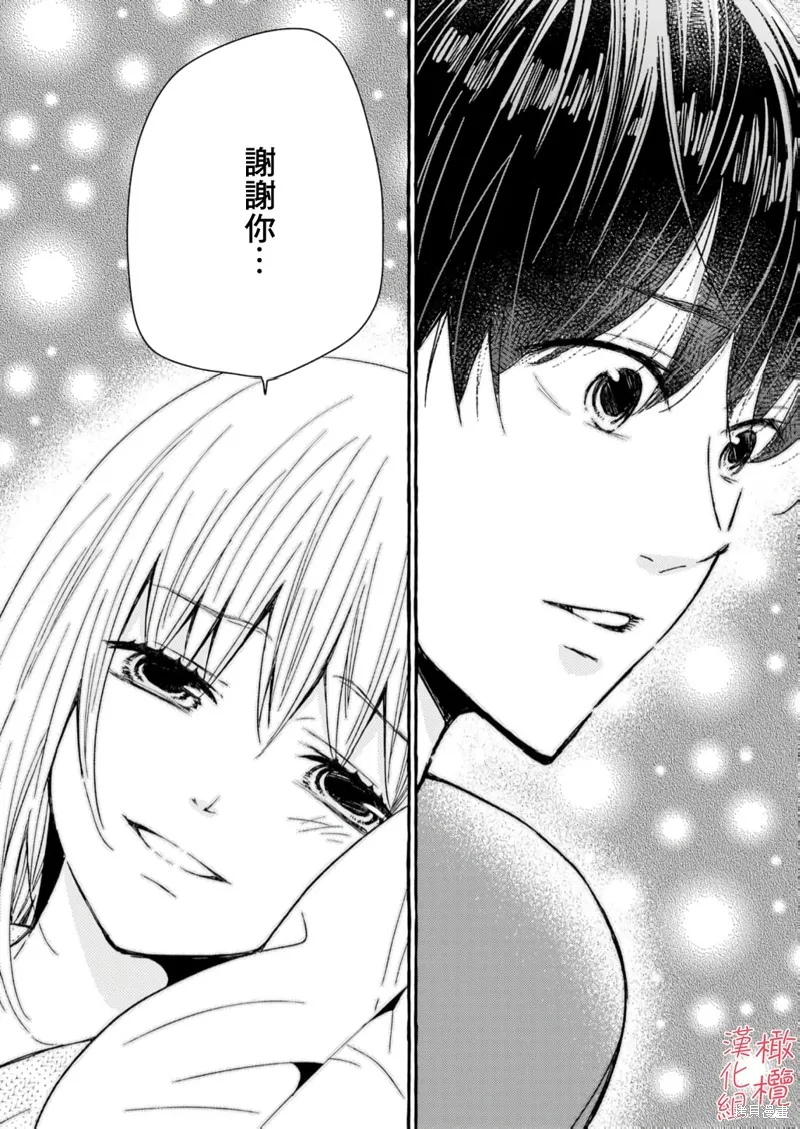 理想的成熟戀人,第01話,第41张
