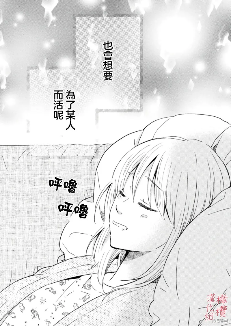 理想的成熟戀人,第01話,第45张