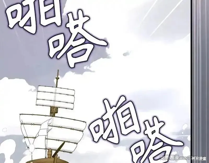 圣子是什么狗屁，这是现代医学的力量,第101话,第102张