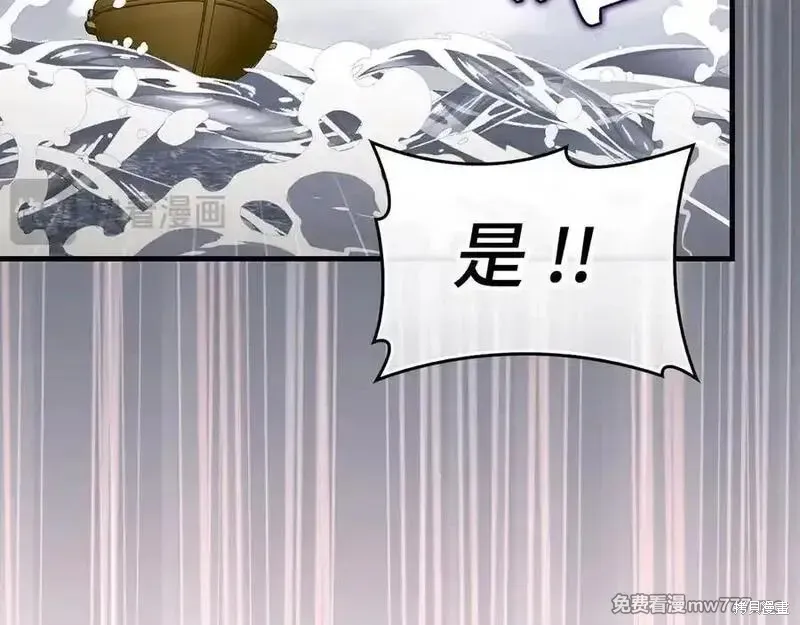 圣子是什么狗屁，这是现代医学的力量,第101话,第103张