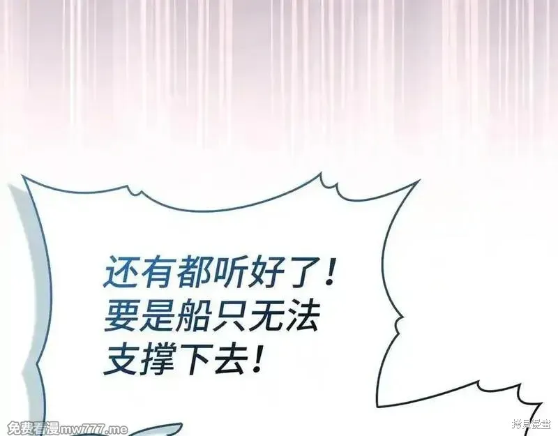 圣子是什么狗屁，这是现代医学的力量,第101话,第104张