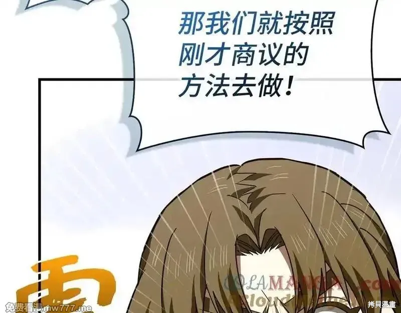 圣子是什么狗屁，这是现代医学的力量,第101话,第105张