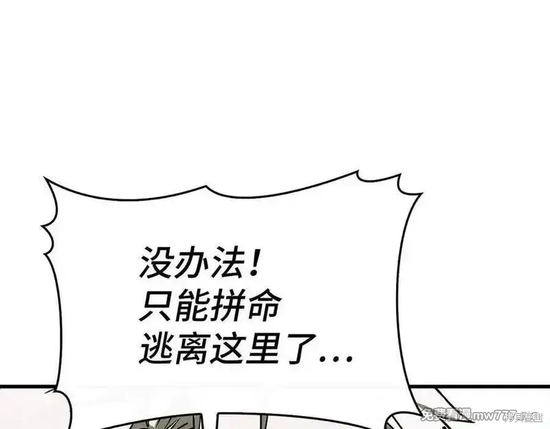 圣子是什么狗屁，这是现代医学的力量,第101话,第108张