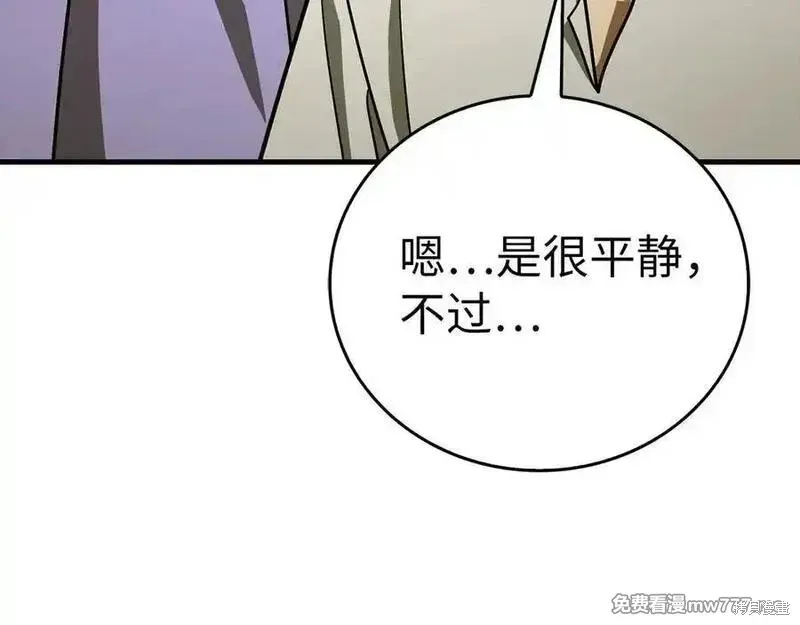 圣子是什么狗屁，这是现代医学的力量,第101话,第11张