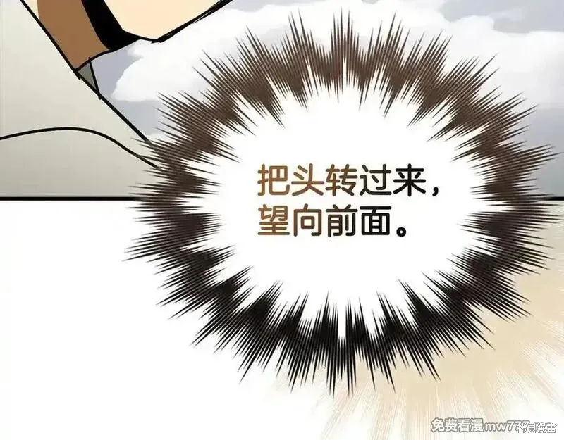 圣子是什么狗屁，这是现代医学的力量,第101话,第110张
