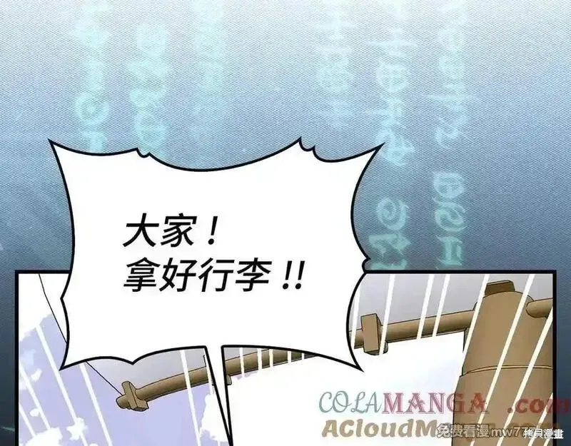圣子是什么狗屁，这是现代医学的力量,第101话,第117张