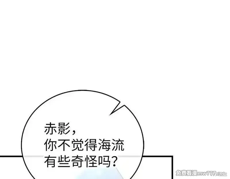 圣子是什么狗屁，这是现代医学的力量,第101话,第12张