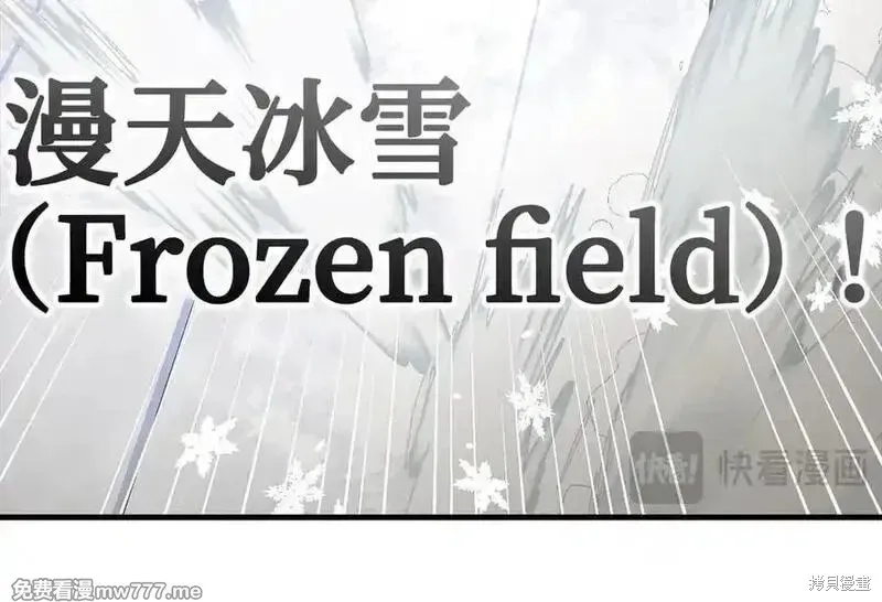 圣子是什么狗屁，这是现代医学的力量,第101话,第124张