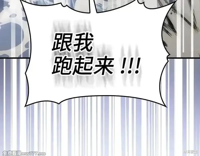 圣子是什么狗屁，这是现代医学的力量,第101话,第134张