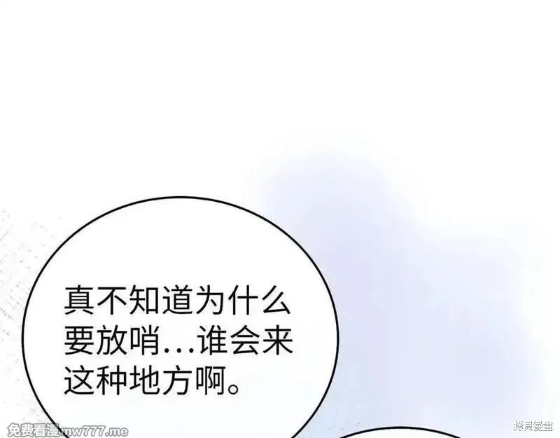圣子是什么狗屁，这是现代医学的力量,第101话,第139张