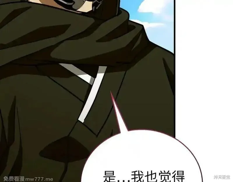 圣子是什么狗屁，这是现代医学的力量,第101话,第14张
