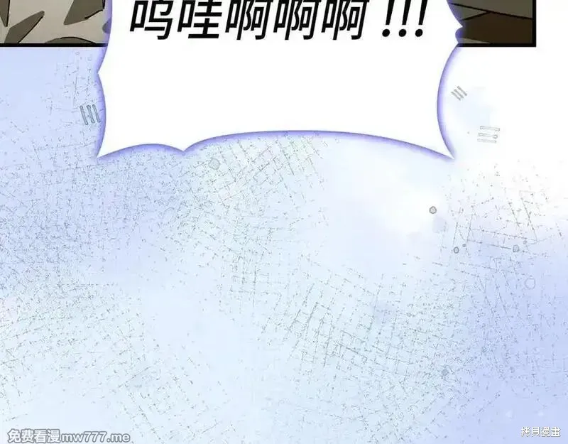 圣子是什么狗屁，这是现代医学的力量,第101话,第142张