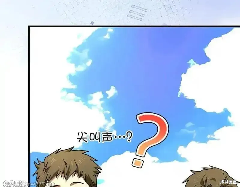 圣子是什么狗屁，这是现代医学的力量,第101话,第143张