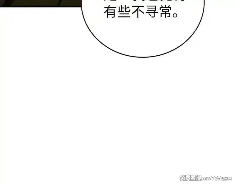 圣子是什么狗屁，这是现代医学的力量,第101话,第15张