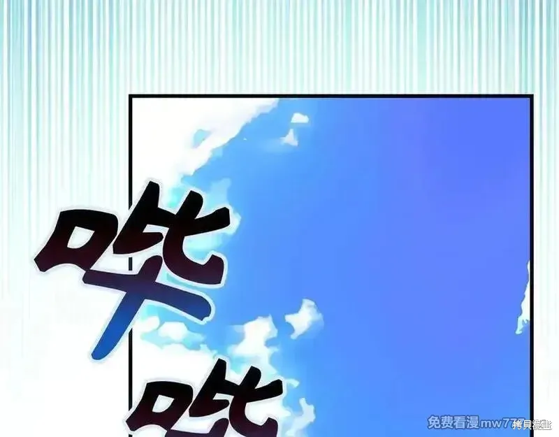 圣子是什么狗屁，这是现代医学的力量,第101话,第150张