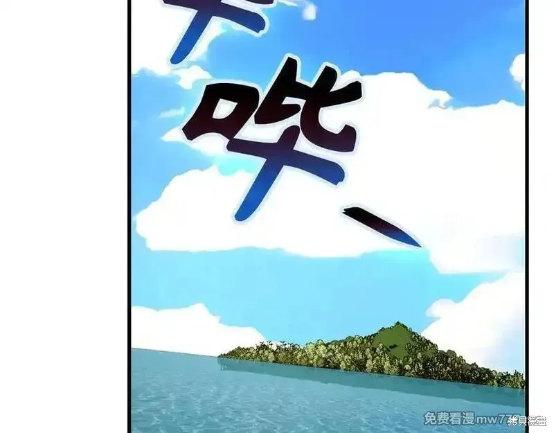 圣子是什么狗屁，这是现代医学的力量,第101话,第151张
