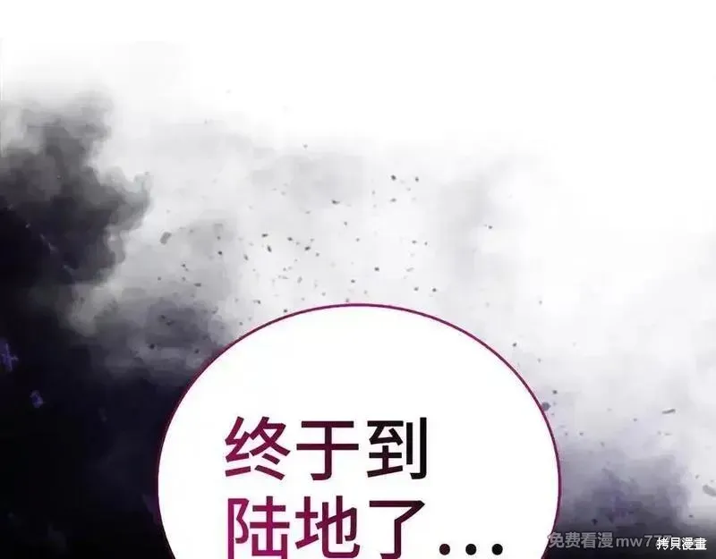 圣子是什么狗屁，这是现代医学的力量,第101话,第158张