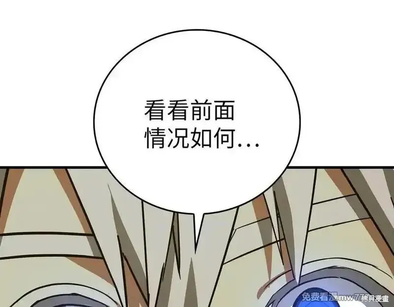 圣子是什么狗屁，这是现代医学的力量,第101话,第16张