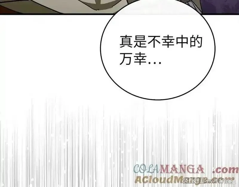 圣子是什么狗屁，这是现代医学的力量,第101话,第161张