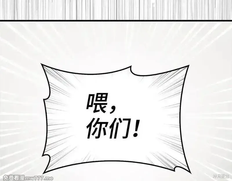 圣子是什么狗屁，这是现代医学的力量,第101话,第162张