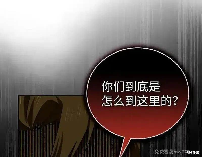 圣子是什么狗屁，这是现代医学的力量,第101话,第167张