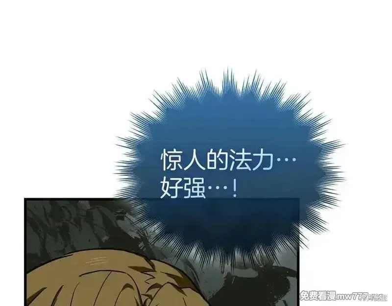 圣子是什么狗屁，这是现代医学的力量,第101话,第171张