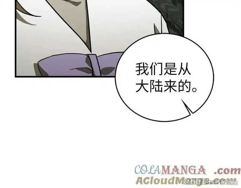 圣子是什么狗屁，这是现代医学的力量,第101话,第173张