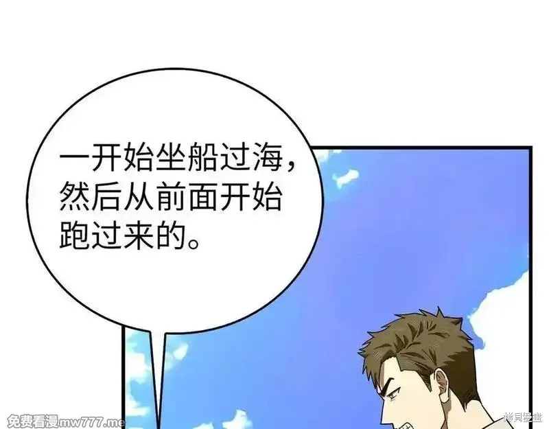 圣子是什么狗屁，这是现代医学的力量,第101话,第174张