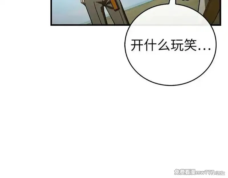 圣子是什么狗屁，这是现代医学的力量,第101话,第176张
