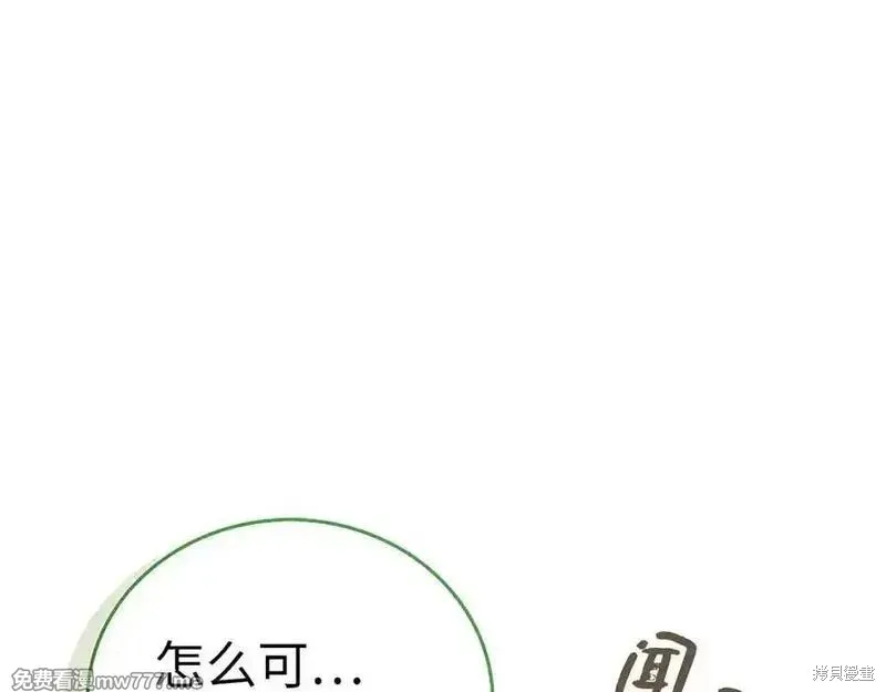 圣子是什么狗屁，这是现代医学的力量,第101话,第180张
