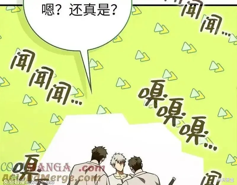 圣子是什么狗屁，这是现代医学的力量,第101话,第181张