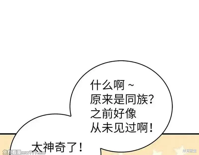圣子是什么狗屁，这是现代医学的力量,第101话,第183张