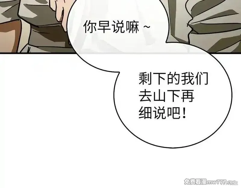 圣子是什么狗屁，这是现代医学的力量,第101话,第186张