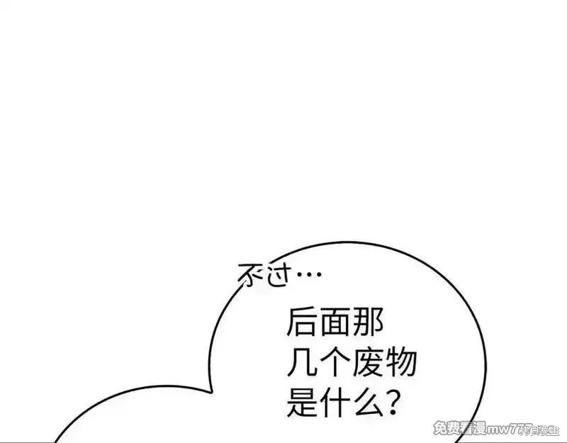 圣子是什么狗屁，这是现代医学的力量,第101话,第187张