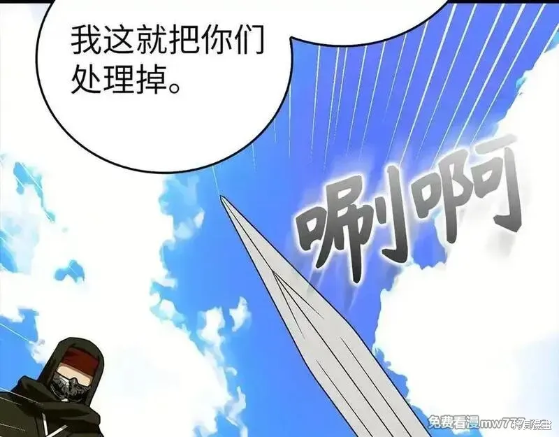 圣子是什么狗屁，这是现代医学的力量,第101话,第188张