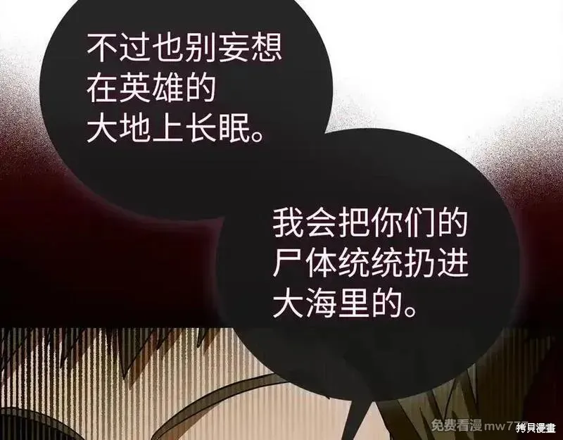 圣子是什么狗屁，这是现代医学的力量,第101话,第191张