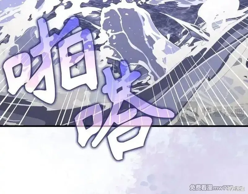 圣子是什么狗屁，这是现代医学的力量,第101话,第20张